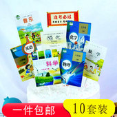 烘焙生日蛋糕装 饰 课本书本年级语文数学化学插件开学啦上学插牌