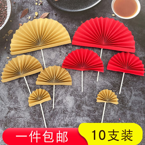 折扇蛋糕装饰插牌中国风扇子插件