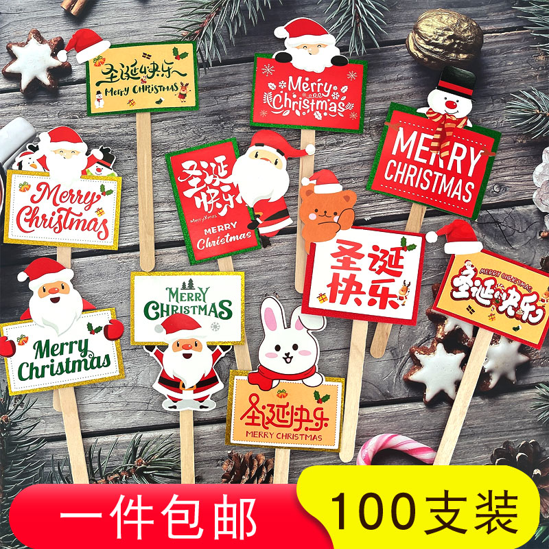 圣诞节方牌蛋糕装饰插牌merry christmas英文祝福语圣诞老人插件