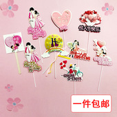 饰插件情人节鲜花装 七夕情人节烘焙装 饰520恋人蛋糕装 饰摆件插牌