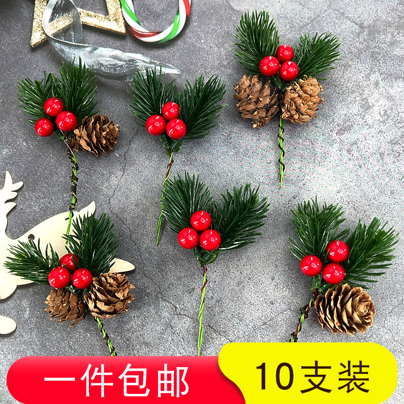 蛋糕装饰品红果松针插花装饰