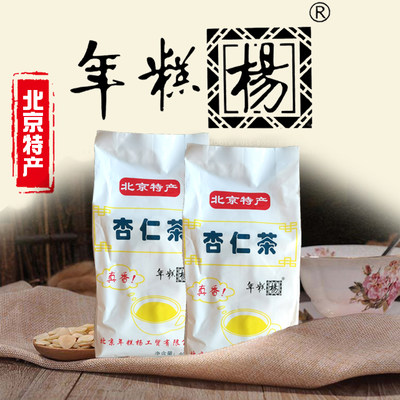 北京特产！年糕杨杏仁茶/八宝杏仁茶400g*2袋 早餐冲饮谷物杏仁霜