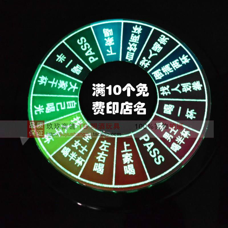 喝酒游戏道具ktv酒吧喝酒玩具游戏转盘歌厅真心话大冒险轮盘娱乐