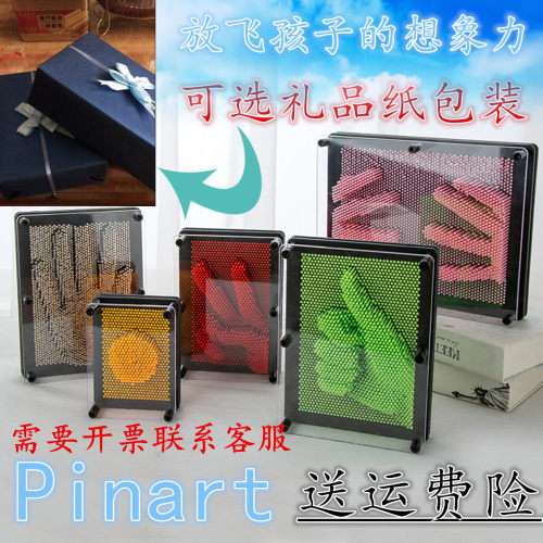 3d手模pinart 百变针画 三维针雕印儿童创意开学毕业生日礼物玩具 - 封面