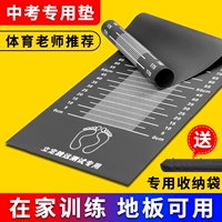 Нескользящий школьный ковер для домашнего использования для тренировок, оборудование