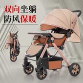 可坐可躺宝宝推车婴儿车推车0到3岁轻便儿童新生宝宝婴儿推车双向