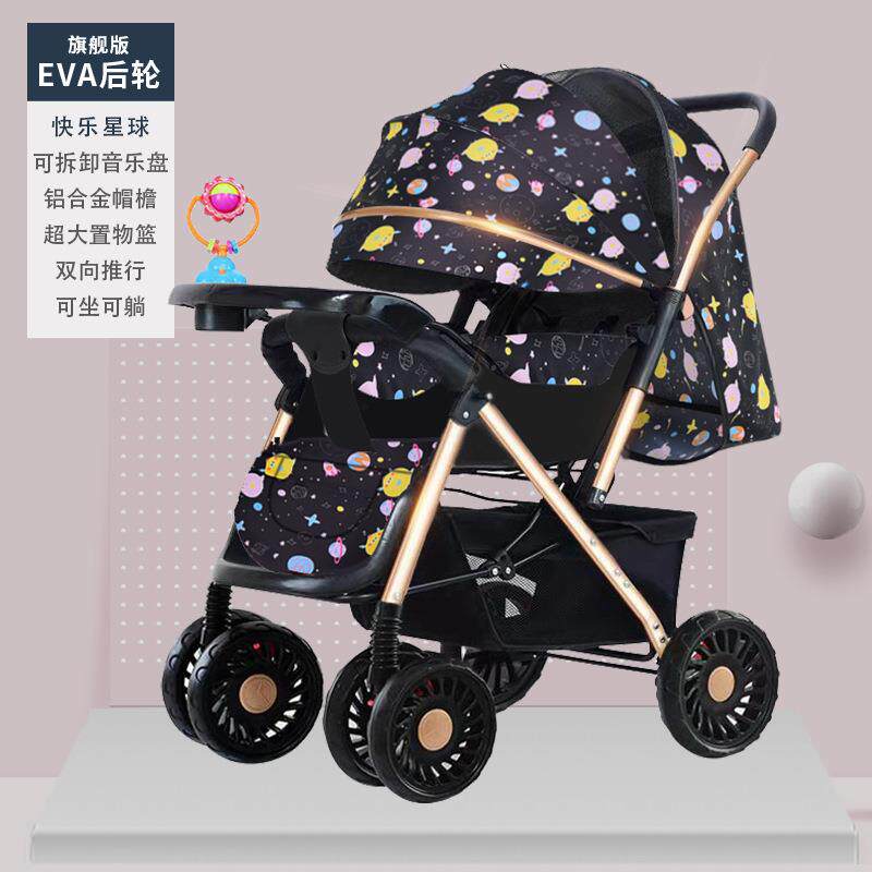 折叠婴儿推车婴儿手推车0-3岁可坐可躺双向推行四轮减震遛娃神器