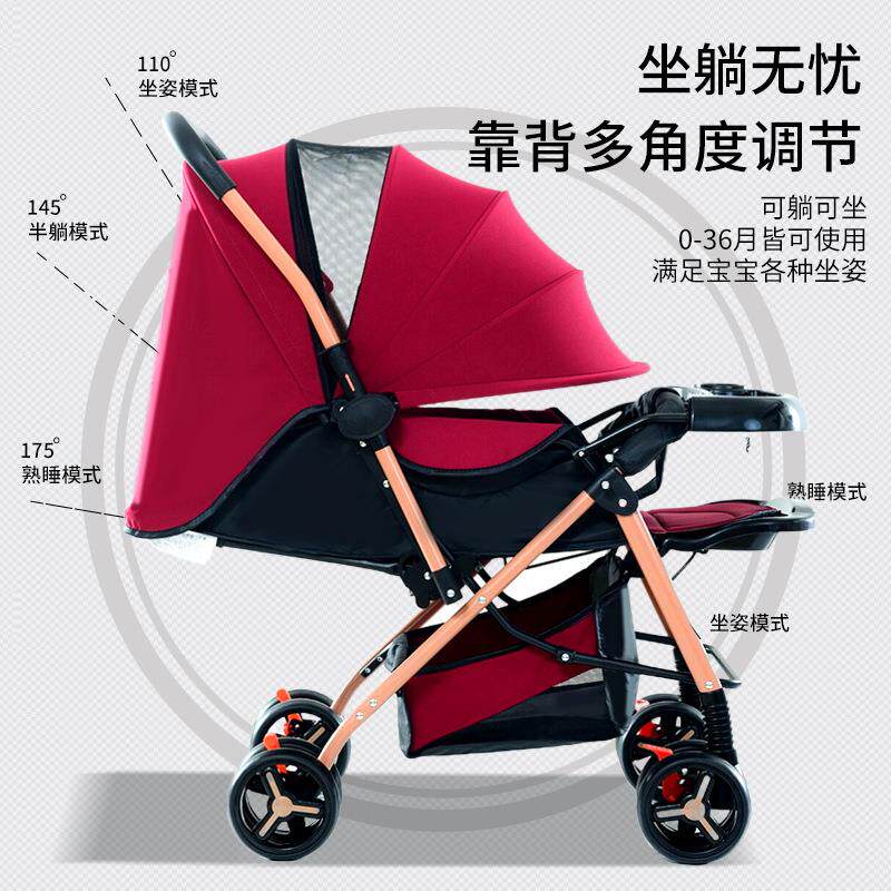 可躺可坐婴儿手推车0-3岁轻便折叠宝宝双向推行四轮减震遛娃神器