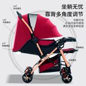 可躺可坐婴儿手推车0 3岁轻便折叠宝宝双向推行四轮减震遛娃神器