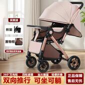 轻便可折叠婴儿车可坐躺睡一键收车双向四轮避震新生儿小孩宝宝