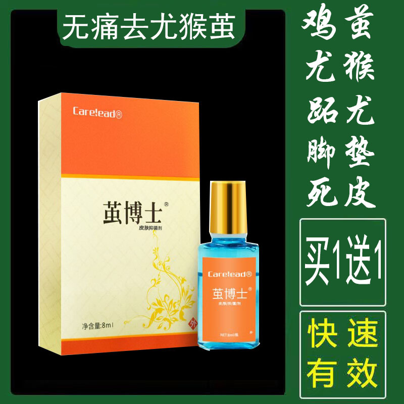 康纳茧博士老茧神器脚茧软化剂去除脚底脚垫药刺猴跖尤猴子丝状疣