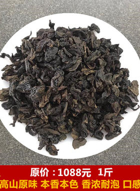 赛珍珠浓香型茶叶炭焙铁观音