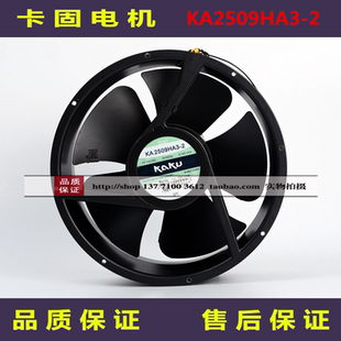 原装KAKU卡固KA2509HA3-2 380V 0.14A 25089 3相全金属耐高温风扇