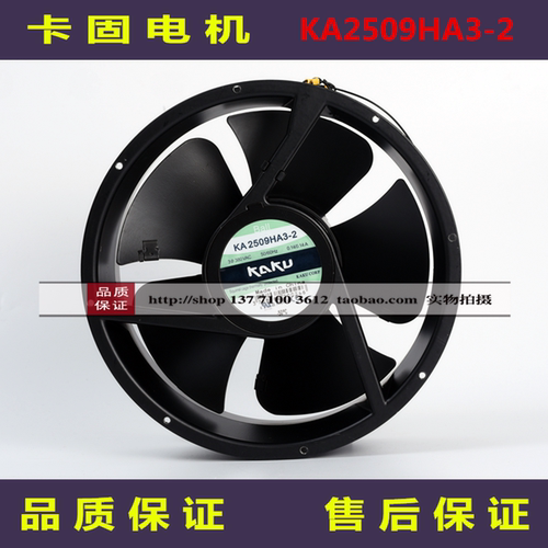 风扇风机KAKU全新原装全金属2589