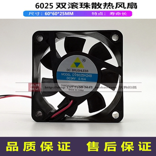 DV6025H24B高品质双滚珠直流6025MM轴流风机24V风扇变频器CPU风扇