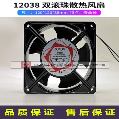 DP200A 1238轴流风机120MM风扇2123HSL散热风机220V变频器机柜