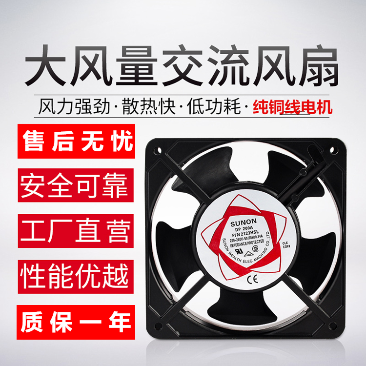 12038轴流风机DP200A2123HBL