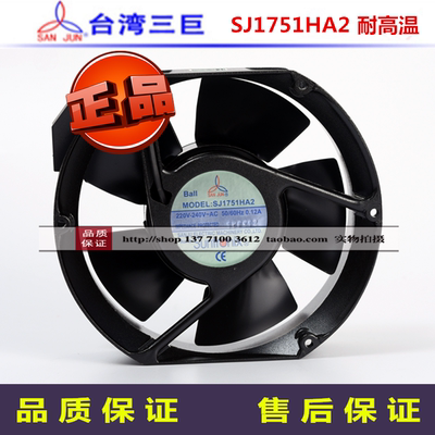 SJ1725HA2/SJ1751HA2全新原装台湾三巨17251全金属220V散热风扇机