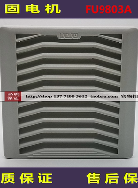 KAKU卡固可更换滤棉款FU9803A P3 通风过滤网 百页窗适合12CM风扇