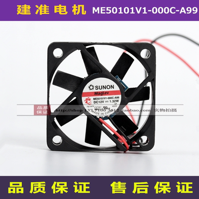 ME50101V1-000C-A99全新SUNON建准 5010 12V 1.32W CPU散热风扇