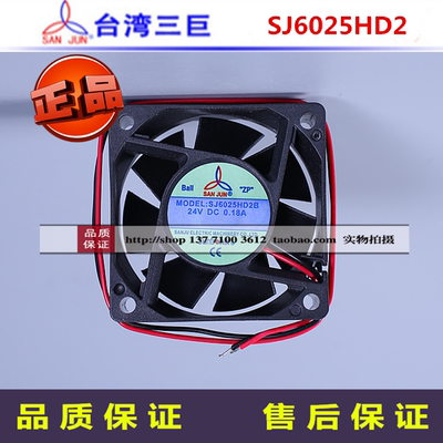 SJ6025HD1/SJ6025HD2全新台湾三巨直流12V/24V散热风扇散热器