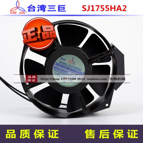 SJ1755HA2 HA1 110V台湾三巨风机1755 AC220V 电容式轴流散热风扇