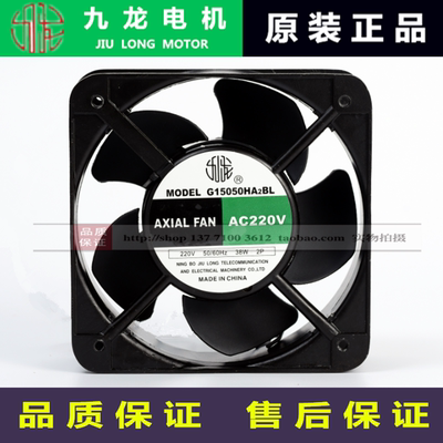 G15050HA2BL全新原装九龙风机220V 0.22A 38W 2P滚珠铝制散热风扇