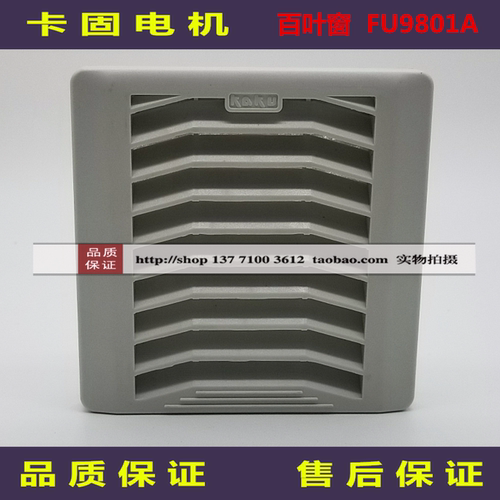 新款KAKU卡固FU9801A通风过滤网