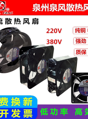 12038 220V交流QA12038HBL2机柜QA20060HBL2风机轴流风扇QA15050