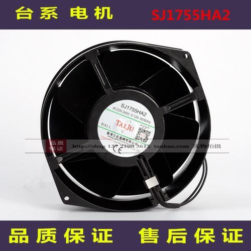 SJ1755HA1/SJ1755HA2全新原装1755MM轴流风机110V/220V耐高温风扇