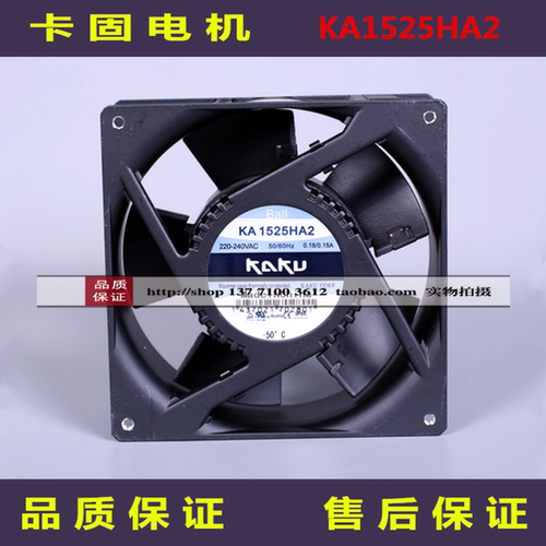 KA1525HA2全新台湾卡固15050轴流风机220V防水IP55机柜散热风扇机 - 封面
