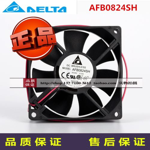 AFB0824SH全新原装AFB802524VH/HH两线三线24V变频器滚珠散热风扇