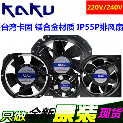 卡固散热风扇全新镁合金耐高温