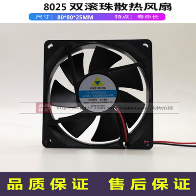 8025MM双滚珠12V/24V散热风扇XXD802512VH/XXD802524VH轴流风机