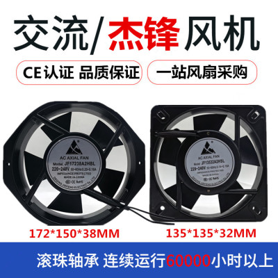 轴流风扇全新原装17238220V风机