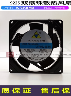 UFA9225B2H/UFA9225S2H全新原装9225MM轴流风机220V机柜9CM风扇机