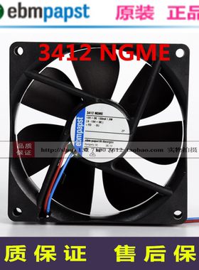3412NGME 全新原装德国ebmpapst风机 9225 DC12V 超静音 散热风扇