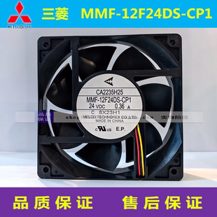 三菱A740 CP1全新原装 CA1619H01变频器12038散热风扇 12F24DS MMF