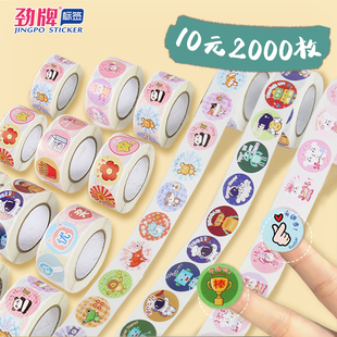 奖励贴纸女孩儿童卡通可爱一年级小红花奖励贴装 饰小图案动物鼓励孩子学习幼儿园表扬贴小学生贴画不干胶防水