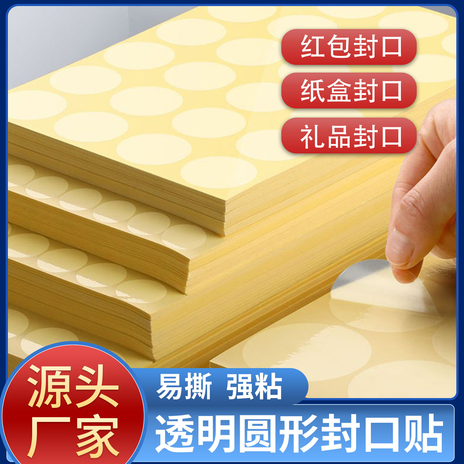 PVC透明圆形加粘防水防拆封口贴图片
