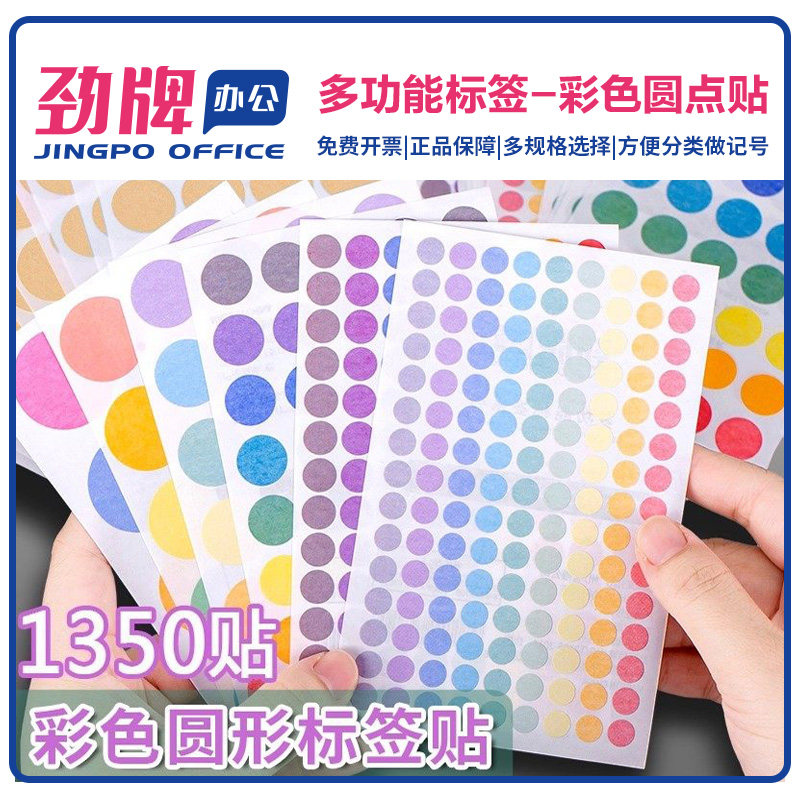 封口贴ins风贴纸莫兰迪彩色圆点