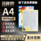 哑银标签纸A4不干胶打印纸定制固定资产贴纸防水撕不烂激光打印纸