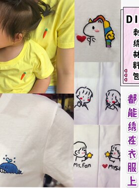 小灯泡手作t恤卫衣闺蜜diy材料包