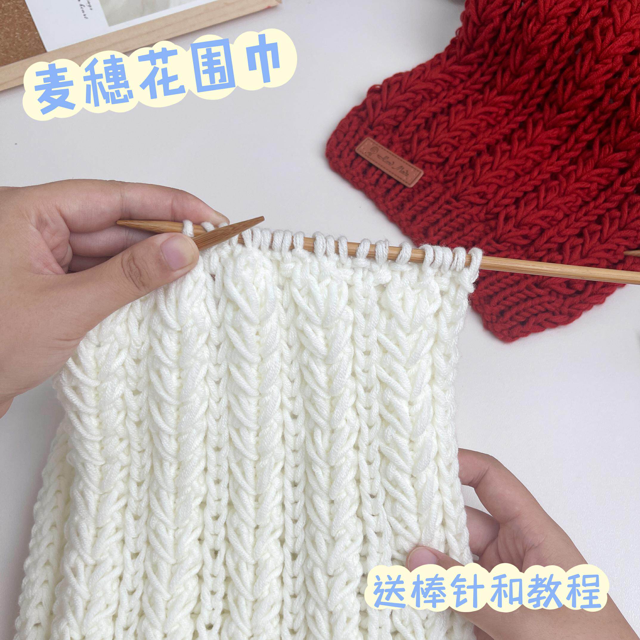 麦穗花围巾DIY手工编织材料包