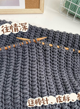 一往情深围巾手工diy毛线编织