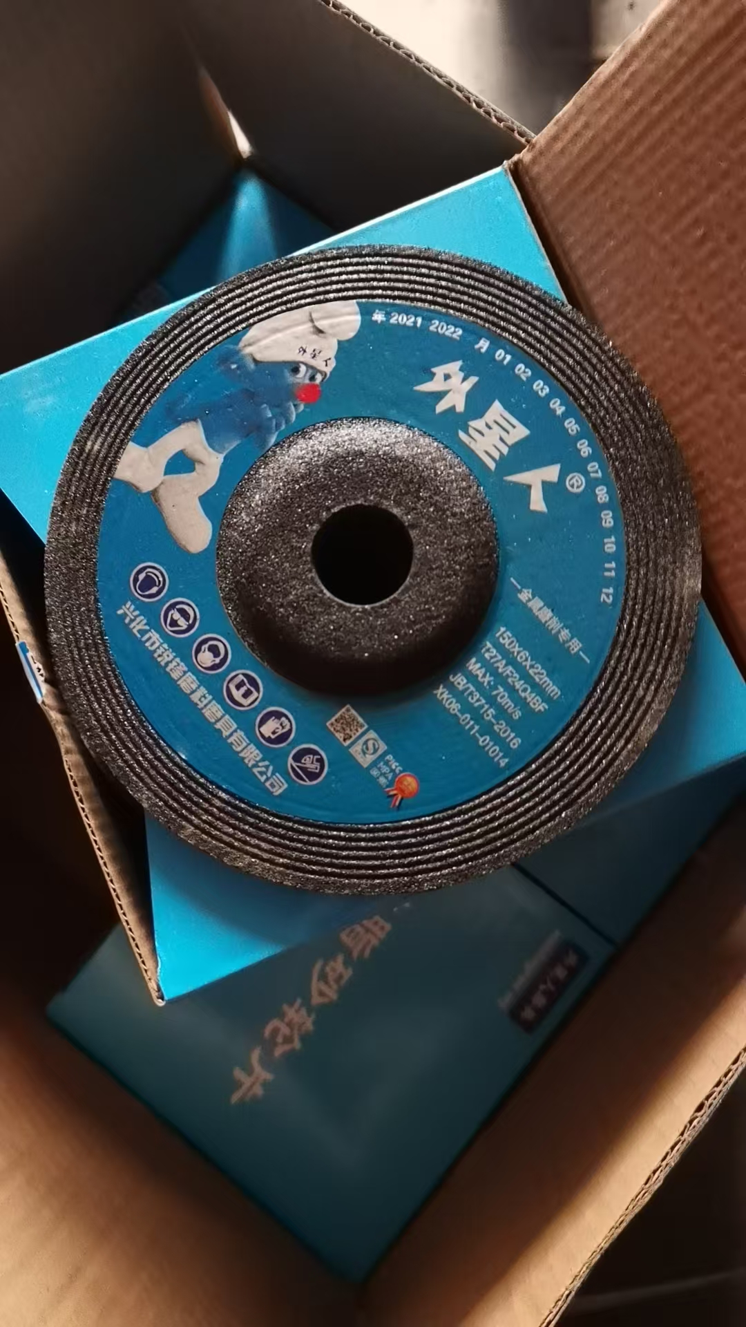 外星人150*6*22磨光片砂轮片打磨片沙轮片角磨机金属不锈钢抛光片