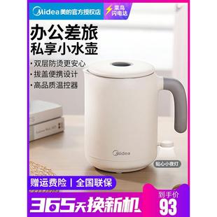 烧水壶迷你旅行办公室宿舍电热水壶 Midea 美 SH06X6 102便携式