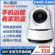 牵心高清摄影无线wifi室内camera远程家用cctv360全景监控摄像头