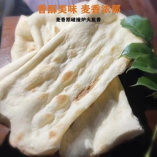 手工锅饼新沂潮碳烤烧饼面食苏北徐州特产主食当天现做现发