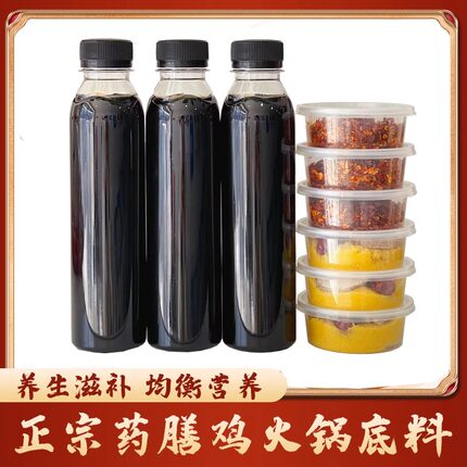 扬州药膳鸡底料调料汤料包扬州光头佬特色火锅配调料蘸料家用商用